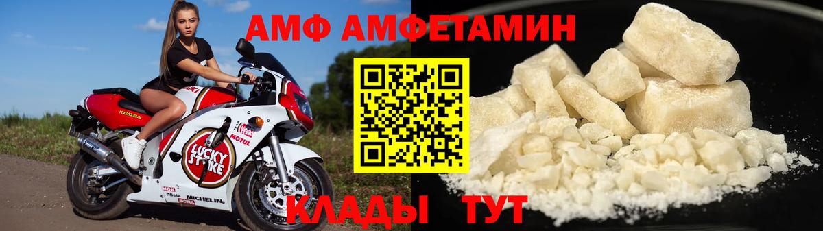 Амфетамин  Амфетамин Розовый  Вход с VPN  Серов 