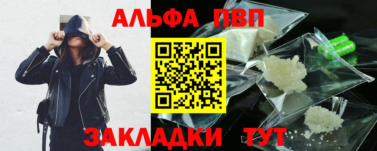 A PVP СК КРИС  Вход с VPN  Серов  закладка  A-PVP VHQ 