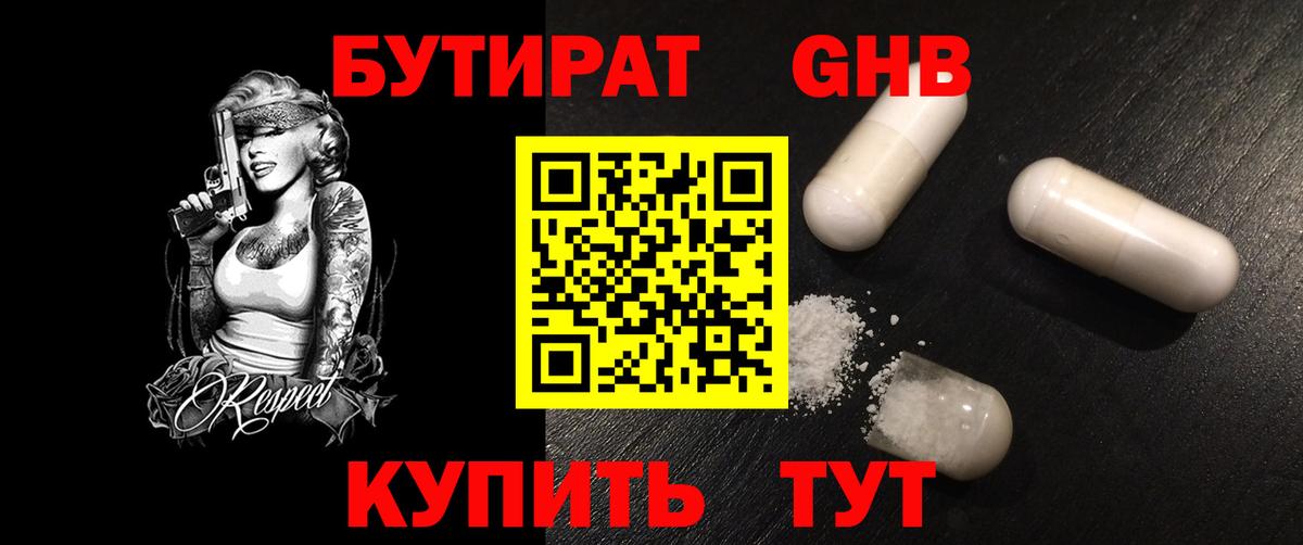 Серов  Бутират  Вход с VPN  БУТИРАТ BDO 33% 