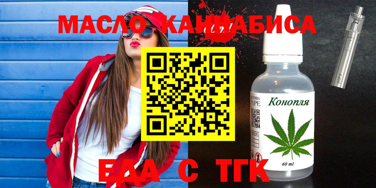 Серов  Cannafood конопля  Вход с VPN 
