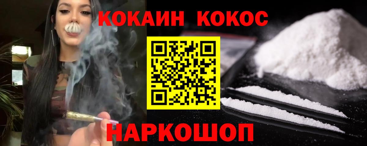 Cocaine 98% Серов