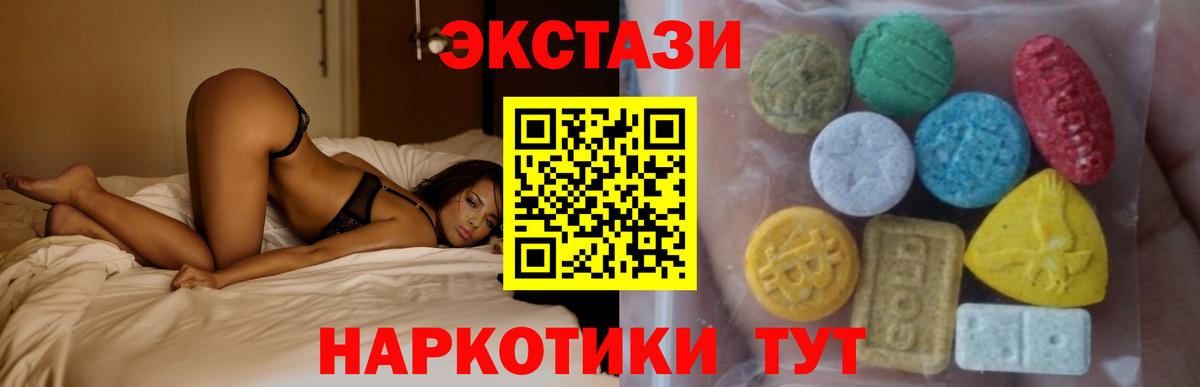 ЭКСТАЗИ  Ecstasy TESLA  Серов  Вход с VPN  ЭКСТАЗИ 280 MDMA 