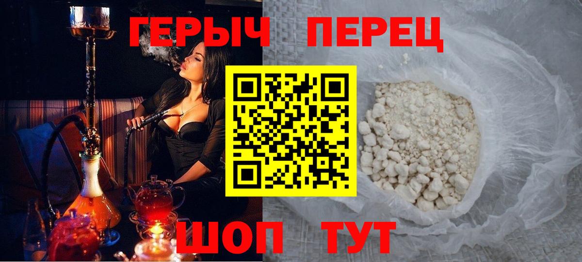 ГЕРОИН VHQ  Вход с VPN  Серов 