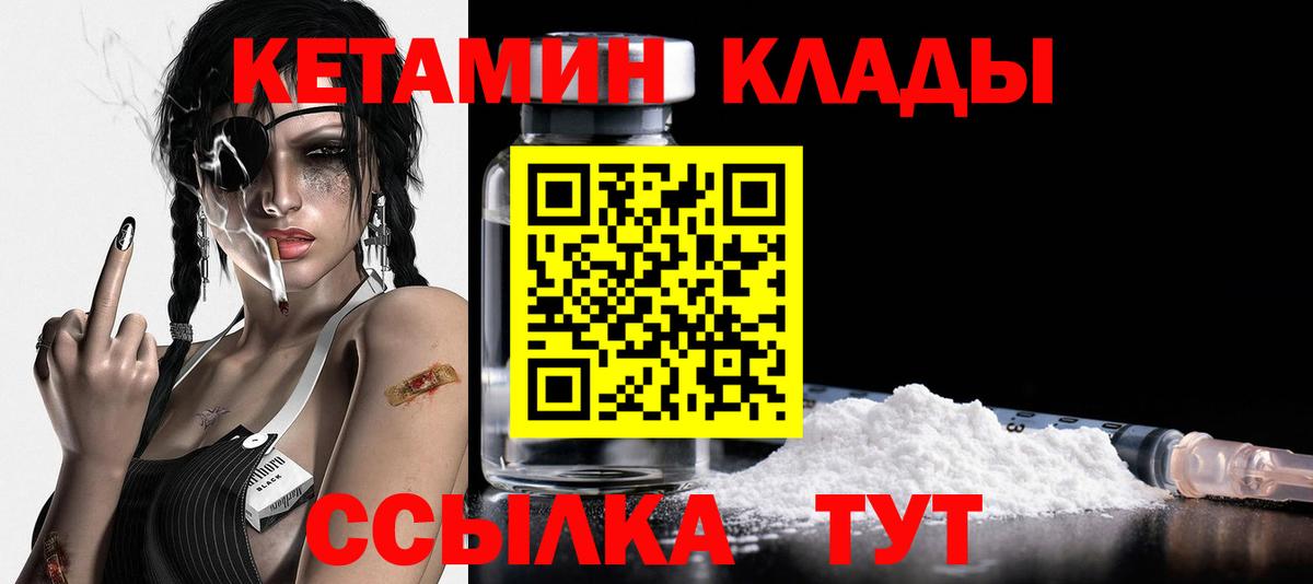 Серов  КЕТАМИН ketamine  КЕТАМИН VHQ  Вход с VPN 