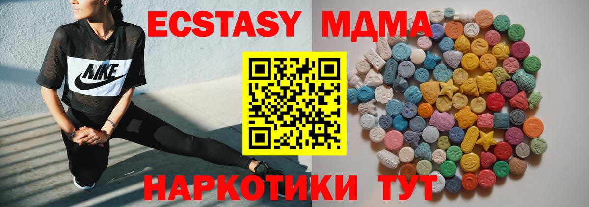МДМА crystal  МДМА молли  Серов  MDMA  Вход с VPN 