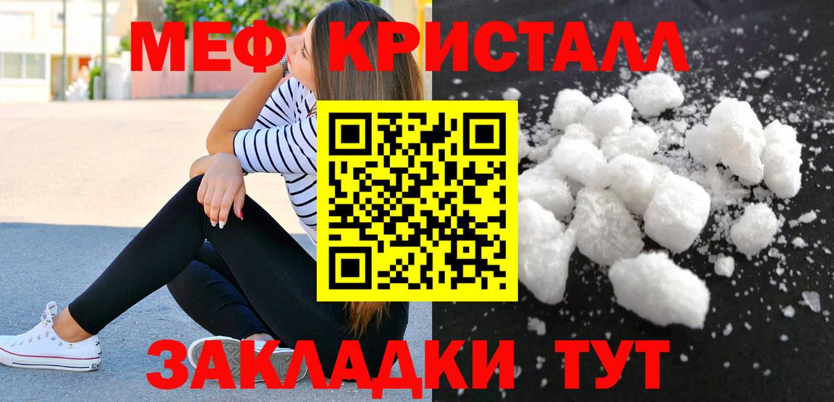 Меф мяу мяу  Серов