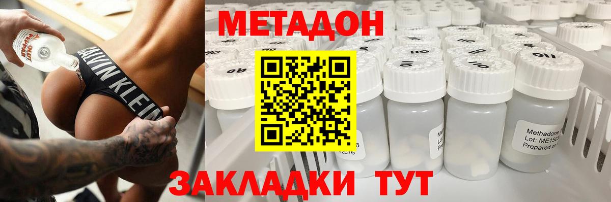 МЕТАДОН VHQ  Вход с VPN  Серов 