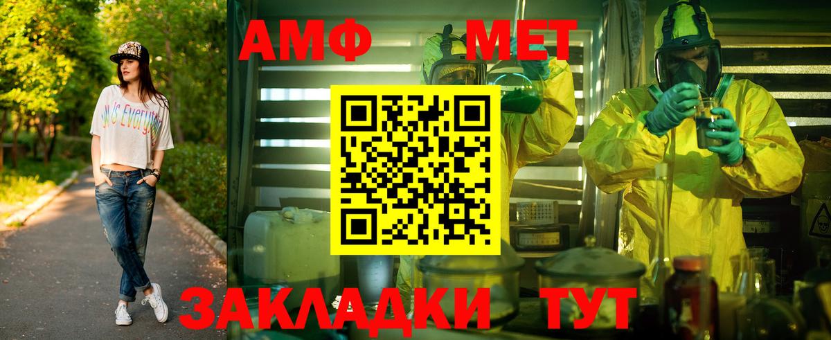 Первитин Methamphetamine  Метамфетамин  Серов  Вход с VPN 