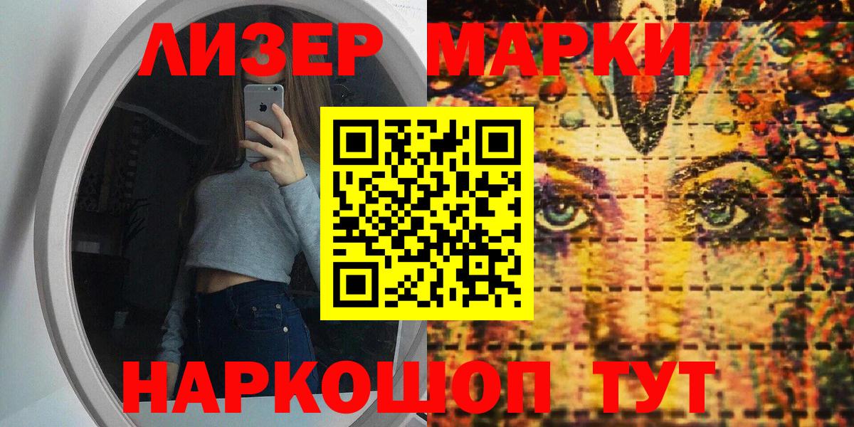 Серов  Наркотические марки 1500мкг  Вход с VPN 
