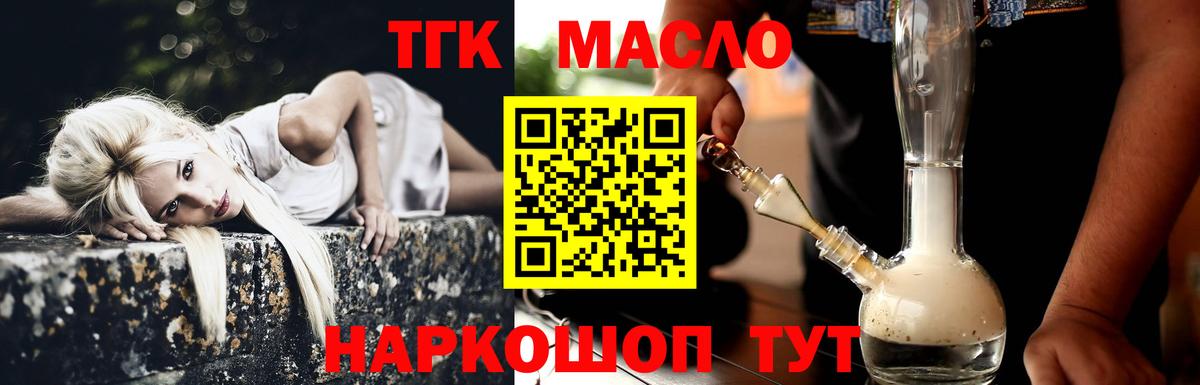 Дистиллят ТГК вейп  Вход с VPN  ТГК Wax  Серов 